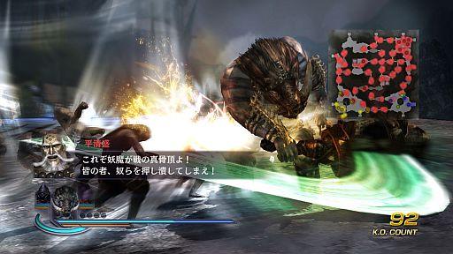 画像ギャラリー No.001のサムネイル画像 / 「無双OROCHI2」，新DLCシナリオ追加セット20〜22や特別衣装などが配信
