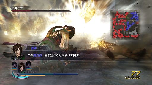 画像ギャラリー No.003のサムネイル画像 / 「無双OROCHI2」，新DLCシナリオ追加セット20〜22や特別衣装などが配信