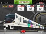カードで連結！電車でGO！