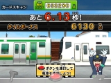 カードで連結！電車でGO！