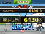 カードで連結！電車でGO！