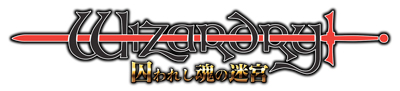 画像ギャラリー No.002のサムネイル画像 / PS3「ウィザードリィ パーフェクトパック」が本日発売に。キャラ作成で悩むアナタに，開発者がオススメの職業を紹介 