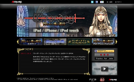 画像ギャラリー No.008のサムネイル画像 / PS3「ウィザードリィ パーフェクトパック」が本日発売に。キャラ作成で悩むアナタに，開発者がオススメの職業を紹介 