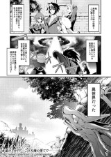 画像ギャラリー No.002のサムネイル画像 / 「永遠のアセリア -この大地の果てで-」，全4回のWebコミック連載を公式サイトで開始。ADVパートとSLGパートの解説動画も公開