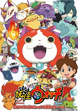 画像ギャラリー No.003のサムネイル画像 / 「妖怪ウォッチ」，累計出荷本数が50万本を突破