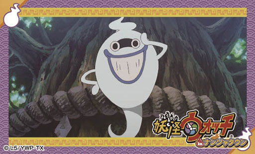 画像ギャラリー No.014のサムネイル画像 / 「妖怪ウォッチ in ナンジャタウン」が8月1日から31日まで開催