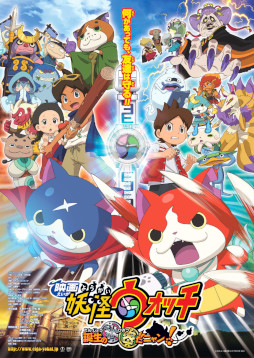 画像ギャラリー No.001のサムネイル画像 / 「妖怪ウォッチ」シリーズ，“DX妖怪ウォッチ 零式タイプS”を10月22日に発売