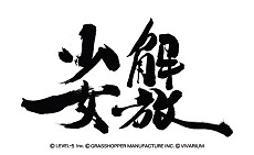 画像ギャラリー No.007のサムネイル画像 / 豪華クリエイター陣によるレベルファイブの新作「GUILD01」，その真価は？　個性が光る3つのゲームを体験してきた