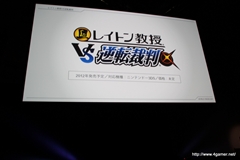 画像ギャラリー No.007のサムネイル画像 / 日野晃博氏入魂の新プロジェクト「妖怪ウォッチ」ほか，2011〜2012年にかけての新作をまとめて紹介！　「LEVEL5 VISION 2011」詳報 