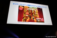 画像ギャラリー No.013のサムネイル画像 / 日野晃博氏入魂の新プロジェクト「妖怪ウォッチ」ほか，2011〜2012年にかけての新作をまとめて紹介！　「LEVEL5 VISION 2011」詳報 