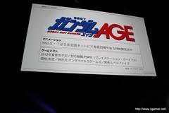画像ギャラリー No.016のサムネイル画像 / 日野晃博氏入魂の新プロジェクト「妖怪ウォッチ」ほか，2011〜2012年にかけての新作をまとめて紹介！　「LEVEL5 VISION 2011」詳報 