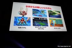 画像ギャラリー No.024のサムネイル画像 / 日野晃博氏入魂の新プロジェクト「妖怪ウォッチ」ほか，2011〜2012年にかけての新作をまとめて紹介！　「LEVEL5 VISION 2011」詳報 