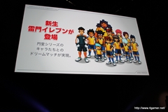 画像ギャラリー No.027のサムネイル画像 / 日野晃博氏入魂の新プロジェクト「妖怪ウォッチ」ほか，2011〜2012年にかけての新作をまとめて紹介！　「LEVEL5 VISION 2011」詳報 