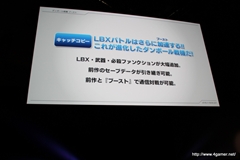 画像ギャラリー No.032のサムネイル画像 / 日野晃博氏入魂の新プロジェクト「妖怪ウォッチ」ほか，2011〜2012年にかけての新作をまとめて紹介！　「LEVEL5 VISION 2011」詳報 