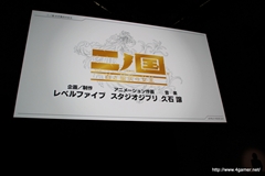 画像ギャラリー No.036のサムネイル画像 / 日野晃博氏入魂の新プロジェクト「妖怪ウォッチ」ほか，2011〜2012年にかけての新作をまとめて紹介！　「LEVEL5 VISION 2011」詳報 