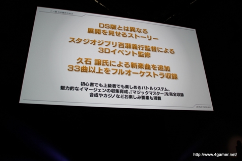 画像ギャラリー No.037のサムネイル画像 / 日野晃博氏入魂の新プロジェクト「妖怪ウォッチ」ほか，2011〜2012年にかけての新作をまとめて紹介！　「LEVEL5 VISION 2011」詳報 
