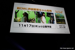 画像ギャラリー No.039のサムネイル画像 / 日野晃博氏入魂の新プロジェクト「妖怪ウォッチ」ほか，2011〜2012年にかけての新作をまとめて紹介！　「LEVEL5 VISION 2011」詳報 