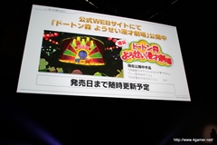 画像ギャラリー No.040のサムネイル画像 / 日野晃博氏入魂の新プロジェクト「妖怪ウォッチ」ほか，2011〜2012年にかけての新作をまとめて紹介！　「LEVEL5 VISION 2011」詳報 