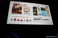 画像ギャラリー No.045のサムネイル画像 / 日野晃博氏入魂の新プロジェクト「妖怪ウォッチ」ほか，2011〜2012年にかけての新作をまとめて紹介！　「LEVEL5 VISION 2011」詳報 