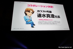 画像ギャラリー No.050のサムネイル画像 / 日野晃博氏入魂の新プロジェクト「妖怪ウォッチ」ほか，2011〜2012年にかけての新作をまとめて紹介！　「LEVEL5 VISION 2011」詳報 
