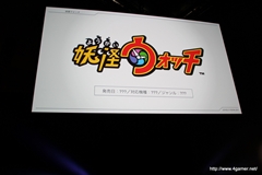 画像ギャラリー No.069のサムネイル画像 / 日野晃博氏入魂の新プロジェクト「妖怪ウォッチ」ほか，2011〜2012年にかけての新作をまとめて紹介！　「LEVEL5 VISION 2011」詳報 