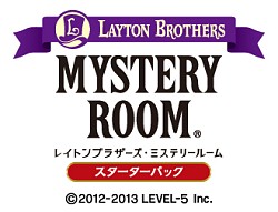 画像ギャラリー No.005のサムネイル画像 / 「レイトンブラザーズ・ミステリールーム」，6話以降が本日より配信スタート