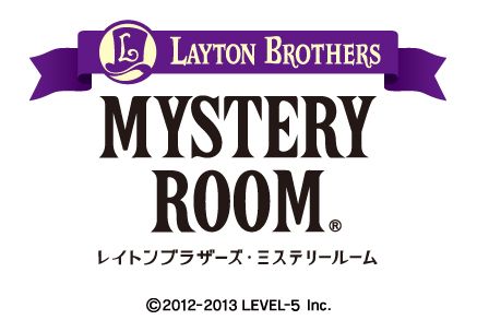 画像ギャラリー No.001のサムネイル画像 / 「レイトンブラザーズ・ミステリールーム」，国内外でのDL数が100万を突破