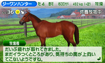 画像ギャラリー No.003のサムネイル画像 / 3DS用競馬シミュレーション「G1グランプリ」，元気から今冬発売。馬主として，よりグレードの高いレースに挑戦する醍醐味を味わおう