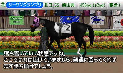 画像ギャラリー No.004のサムネイル画像 / 3DS用競馬シミュレーション「G1グランプリ」，元気から今冬発売。馬主として，よりグレードの高いレースに挑戦する醍醐味を味わおう