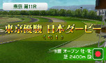 画像ギャラリー No.004のサムネイル画像 / 元気のニンテンドー3DS用ソフト第1弾「G1グランプリ」が5月24日に発売。馬主となって競走馬を育て上げよう