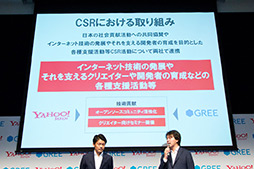 画像ギャラリー No.008のサムネイル画像 / ヤフー＆グリー，業務提携を発表。ゲームを含めたエンターテイメント分野での事業拡大を目指す