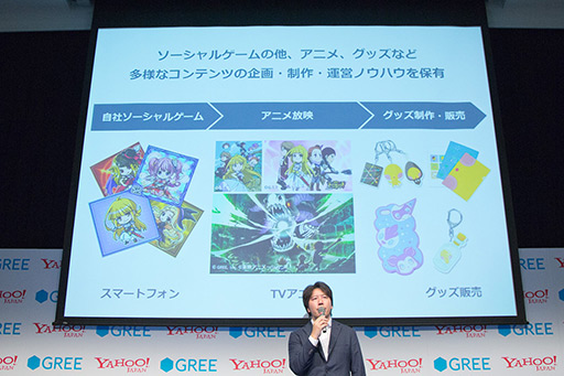 画像ギャラリー No.011のサムネイル画像 / ヤフー＆グリー，業務提携を発表。ゲームを含めたエンターテイメント分野での事業拡大を目指す