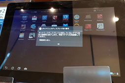 画像ギャラリー No.027のサムネイル画像 / ASUSの「PadFone 2」をタッチ＆トライイベントでがっつり触ってきた。スマホとしての完成度は高いぞ