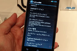画像ギャラリー No.030のサムネイル画像 / ASUSの「PadFone 2」をタッチ＆トライイベントでがっつり触ってきた。スマホとしての完成度は高いぞ