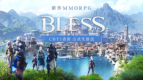 画像ギャラリー No.004のサムネイル画像 / 4Gamer読者枠は500名分。ゲームオン，新作MMORPG「BLESS」のクローズドβテスター募集を本日スタート