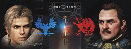画像ギャラリー No.003のサムネイル画像 / 「BLESS」，物語のキーマンとなる“ハンス”と“ドン・チコ”を紹介。クローズドβテスト2の応募は10月10日まで