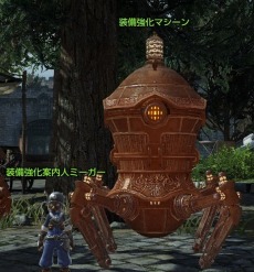 画像ギャラリー No.008のサムネイル画像 / 「BLESS」，武器＆防具の強化は「装備強化マシーン」で実行。装備の強化方法「強化/超越/継承」を公開