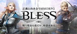 画像ギャラリー No.005のサムネイル画像 / 「BLESS」,プレイヤー同士で戦う2つのコンテンツを公開。本日20:00にサービス開始を記念した前夜祭イベントの配信も