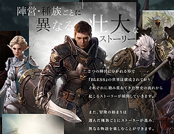 画像ギャラリー No.002のサムネイル画像 / 「BLESS」のオープンサービスが本日開始。純金製オリジナル金貨や高性能PCを狙えるクイズ企画など，記念キャンペーンも同時スタート