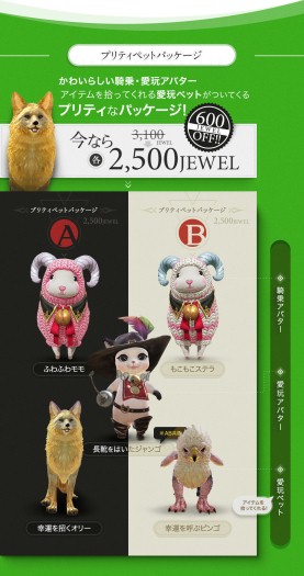 画像ギャラリー No.004のサムネイル画像 / 「BLESS」，アイテムモール「ルーメナ商店」が本日オープン。メイド・執事アバターが登場