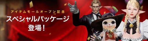 画像ギャラリー No.005のサムネイル画像 / 「BLESS」，アイテムモール「ルーメナ商店」が本日オープン。メイド・執事アバターが登場