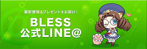 画像ギャラリー No.001のサムネイル画像 / 「BLESS」,討伐隊向けのインスタンスダンジョンなどを追加するアップデートを12月20日に実施