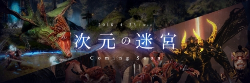 画像ギャラリー No.001のサムネイル画像 / 「BLESS」，新コンテンツ「次元の迷宮」が4月25日に実装。押し寄せる敵から“聖遺物”を守り抜く