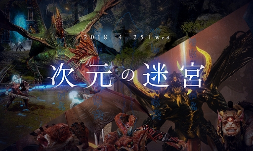 画像ギャラリー No.001のサムネイル画像 / 「BLESS」，防衛コンテンツ新コンテンツ「次元の迷宮」が実装＆ゴールデンウィークイベントが多数同時開催中