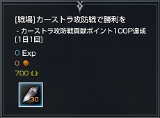 画像ギャラリー No.007のサムネイル画像 / 「BLESS」，防衛コンテンツ新コンテンツ「次元の迷宮」が実装＆ゴールデンウィークイベントが多数同時開催中