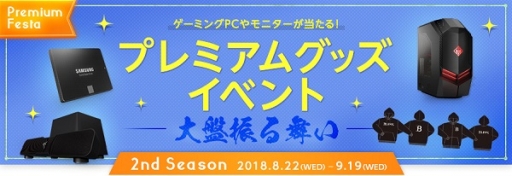 画像ギャラリー No.003のサムネイル画像 / 「BLESS」で夏の大型イベント「BLESS Premium Festa 2nd season」が開催