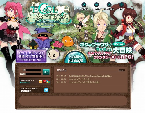 画像ギャラリー No.002のサムネイル画像 / 「エコルタクティクス」公式サイト開設＆トライアルテストの事前登録受付スタート。バトルステージ35種のマップを一挙公開