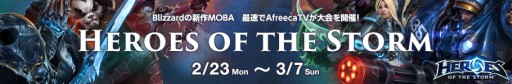 画像ギャラリー No.002のサムネイル画像 / アフリカTVで,「Heroes of the Storm」の大会を全試合配信。初戦は2月23日