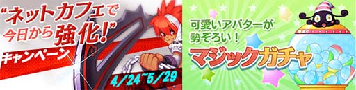 画像ギャラリー No.001のサムネイル画像 / 「Blue Tears」，公認ネットカフェで4月24日よりキャンペーン実施