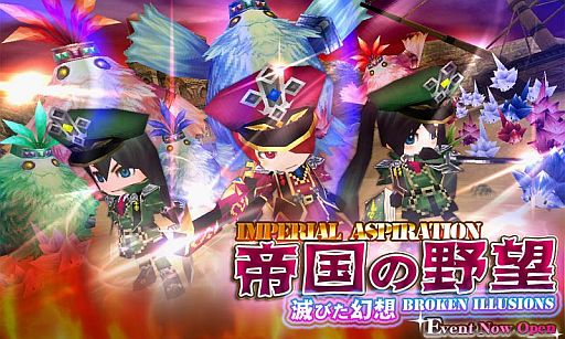 画像ギャラリー No.001のサムネイル画像 / 「エレメンタルナイツオンライン」，期間限定イベント「帝国の野望」を開催中